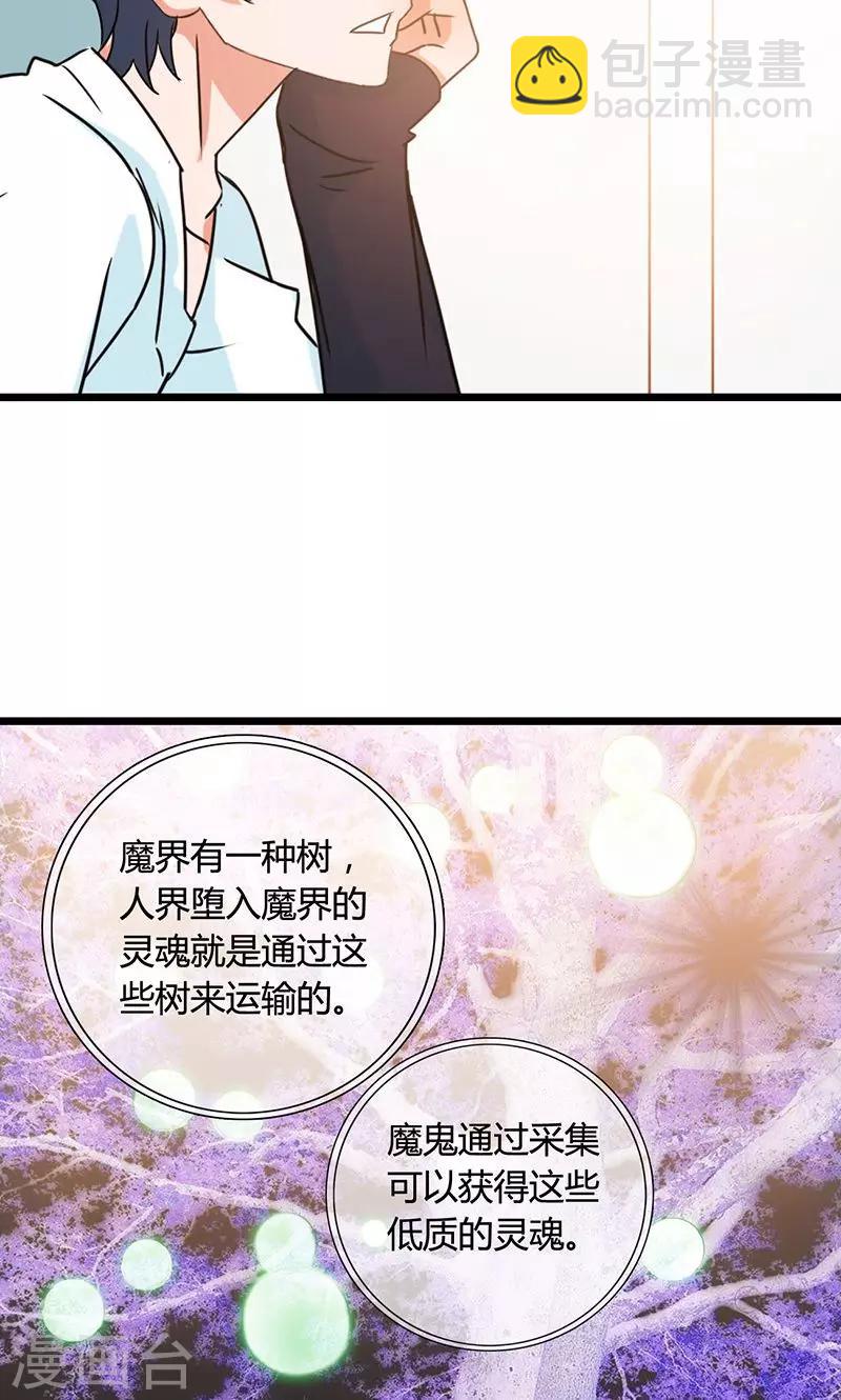 第11话 早安，小恶魔-第11话