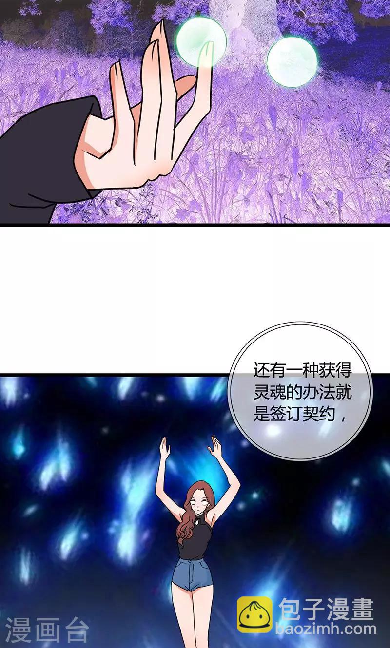 第11话 早安，小恶魔-第11话