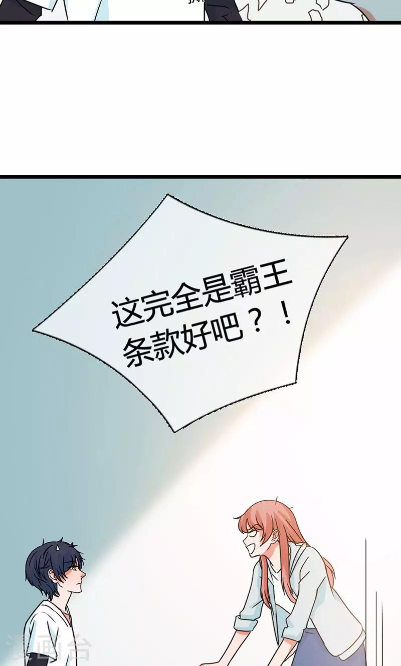 第11话 早安，小恶魔-第11话