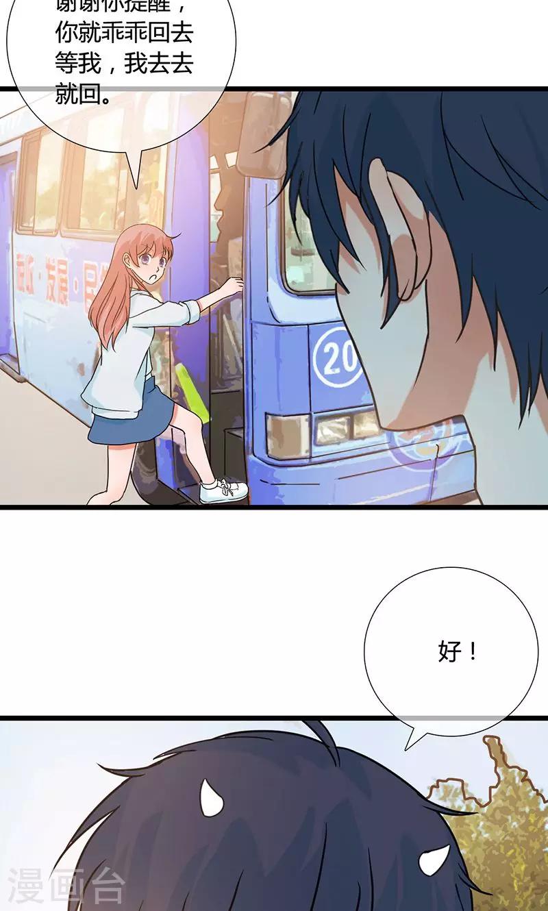 第13话 回礼-第13话