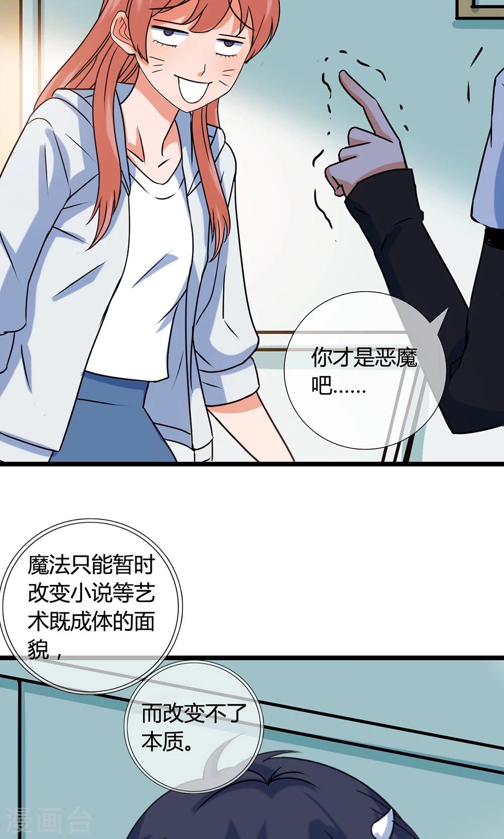 第15话 我才没有黑化-第15话