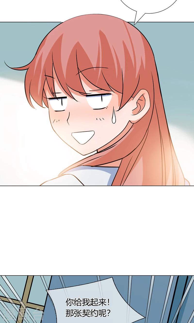 第17话 计划通-第17话