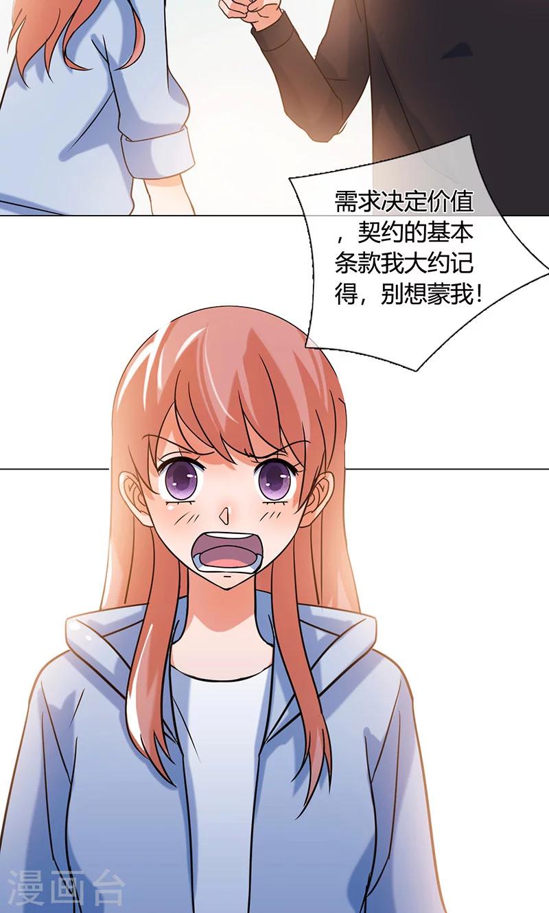 第19话 你的灵魂-第19话