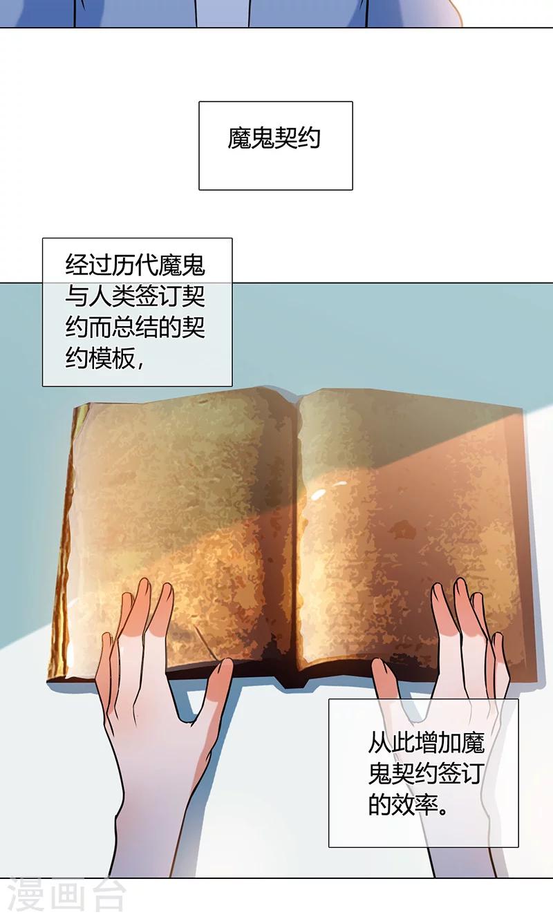 第19话 你的灵魂-第19话