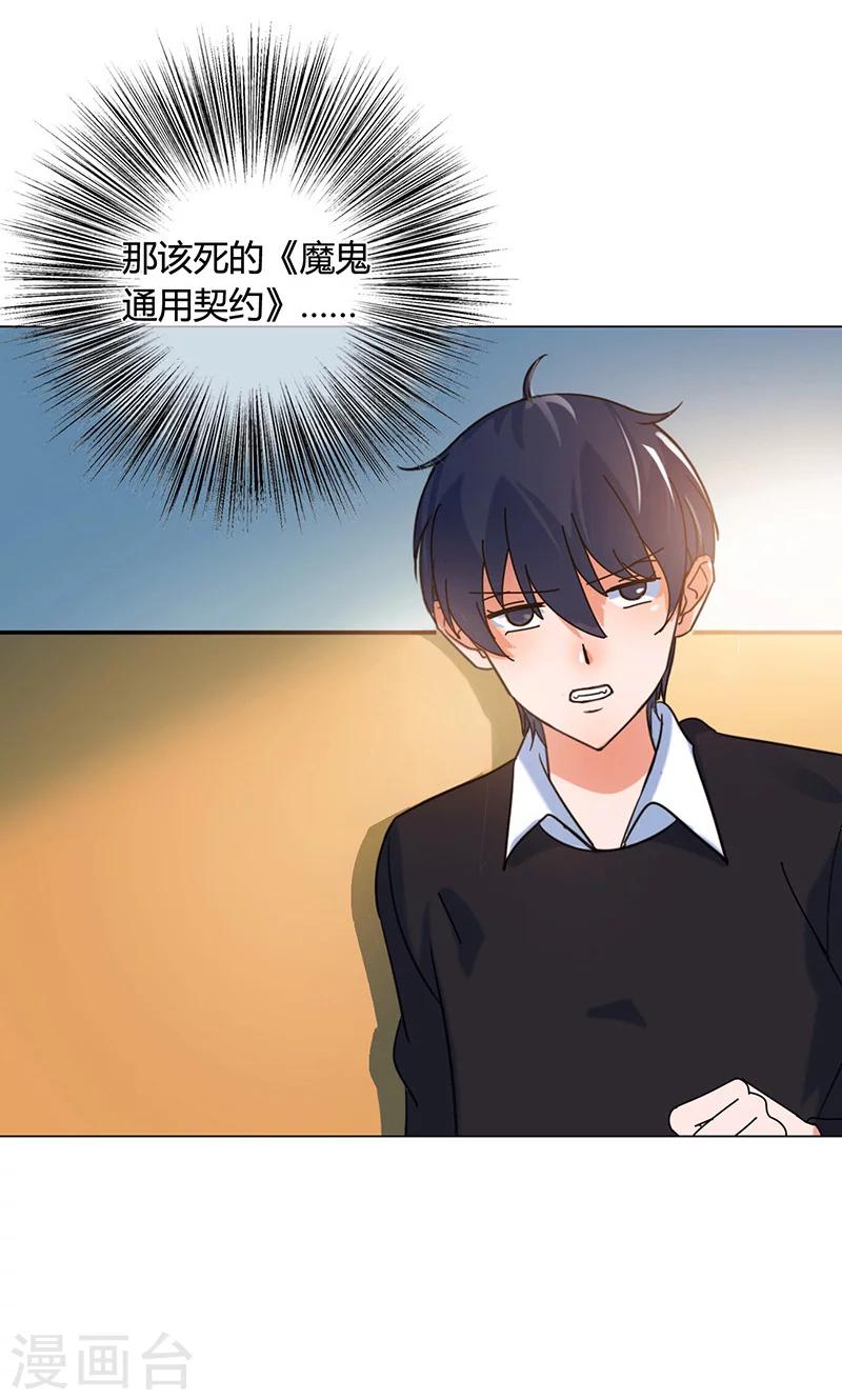 第19话 你的灵魂-第19话