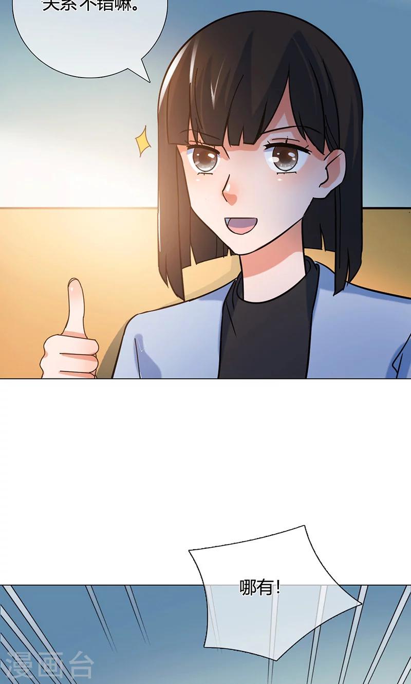 第19话 你的灵魂-第19话