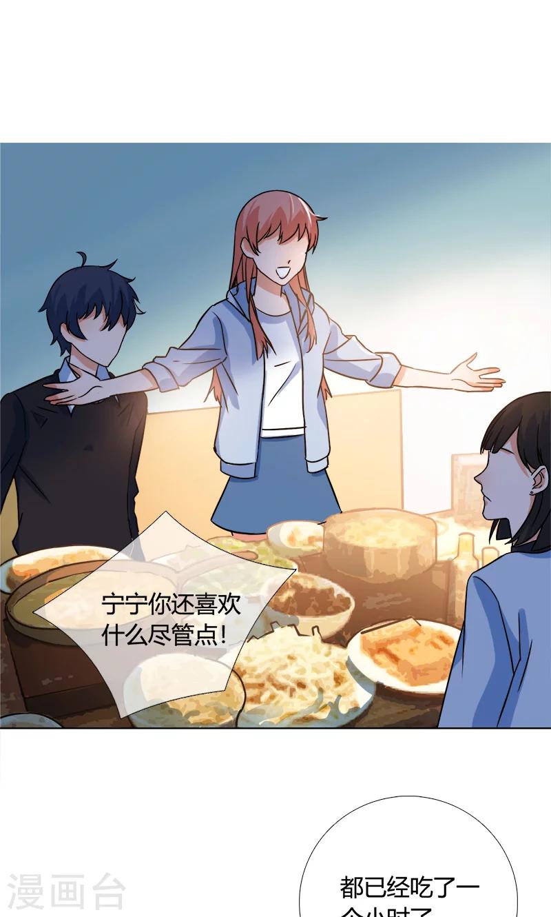 第19话 你的灵魂-第19话