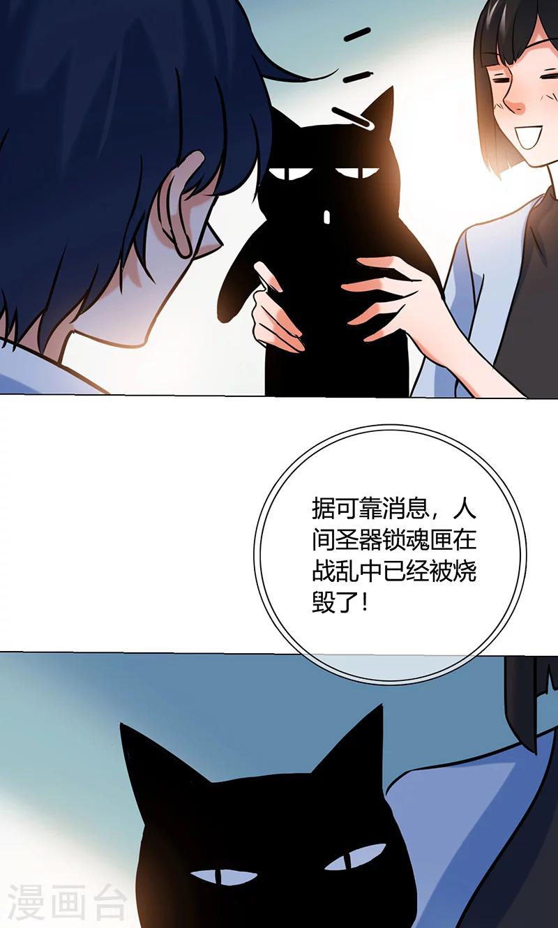 第19话 你的灵魂-第19话