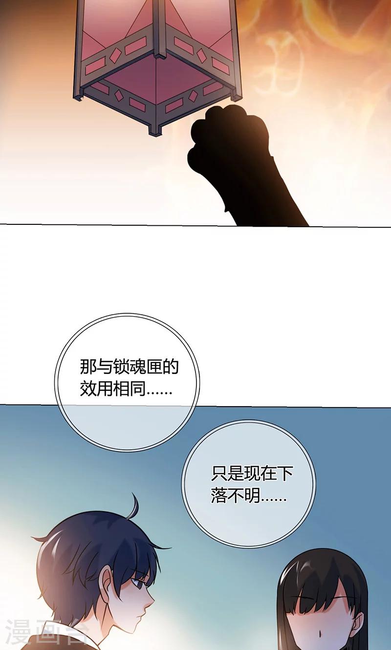 第19话 你的灵魂-第19话