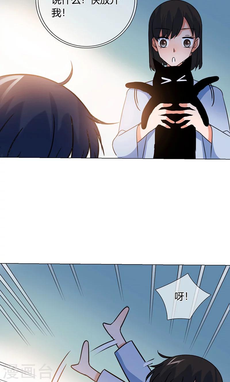 第19话 你的灵魂-第19话