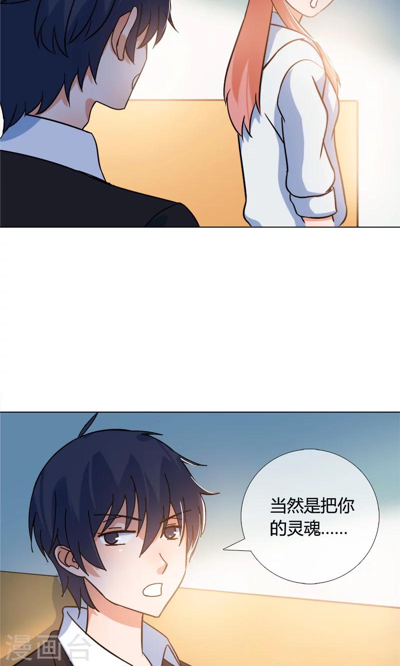 第19话 你的灵魂-第19话