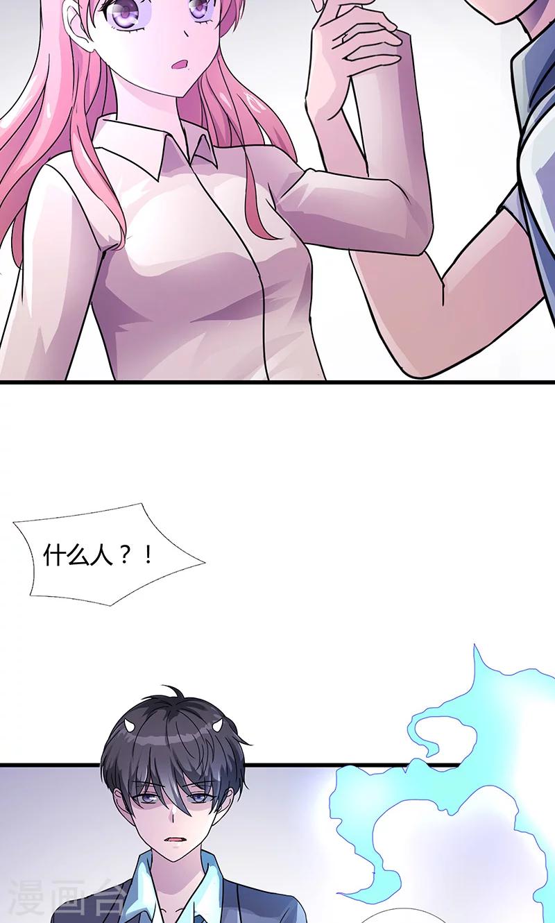 第3话 魔王夜晚光临（下）-第3话