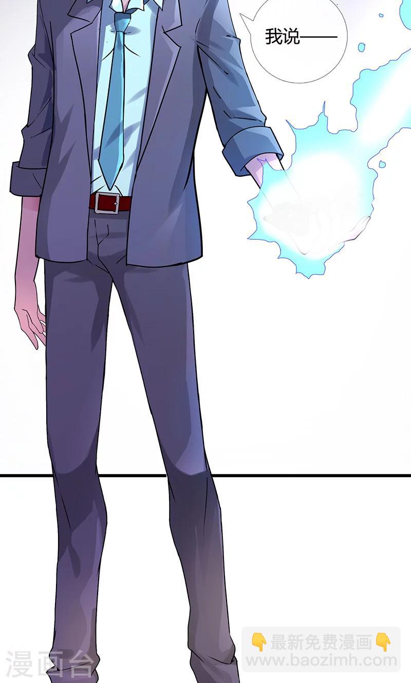 第3话 魔王夜晚光临（下）-第3话