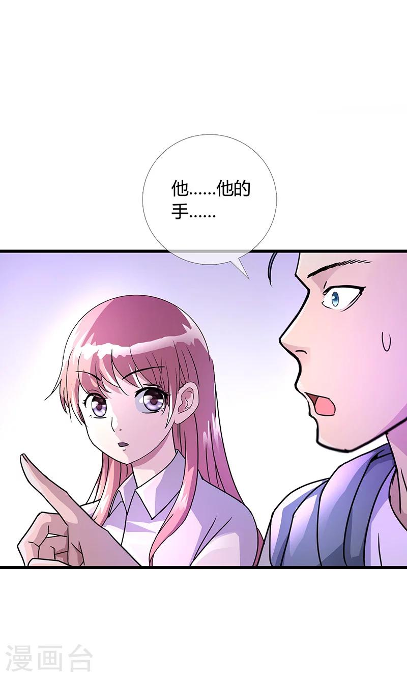 第3话 魔王夜晚光临（下）-第3话