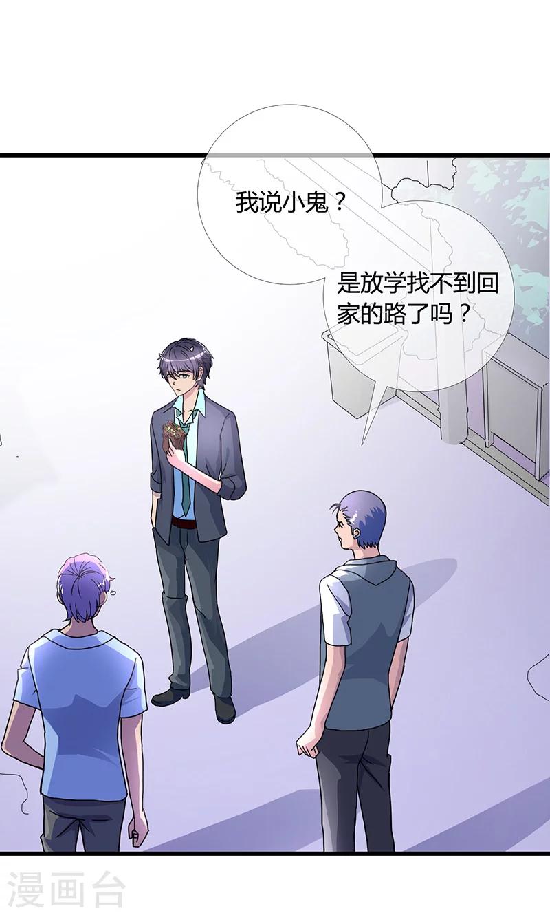 第3话 魔王夜晚光临（下）-第3话