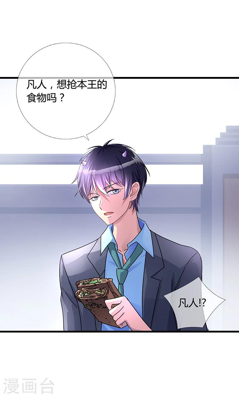 第3话 魔王夜晚光临（下）-第3话