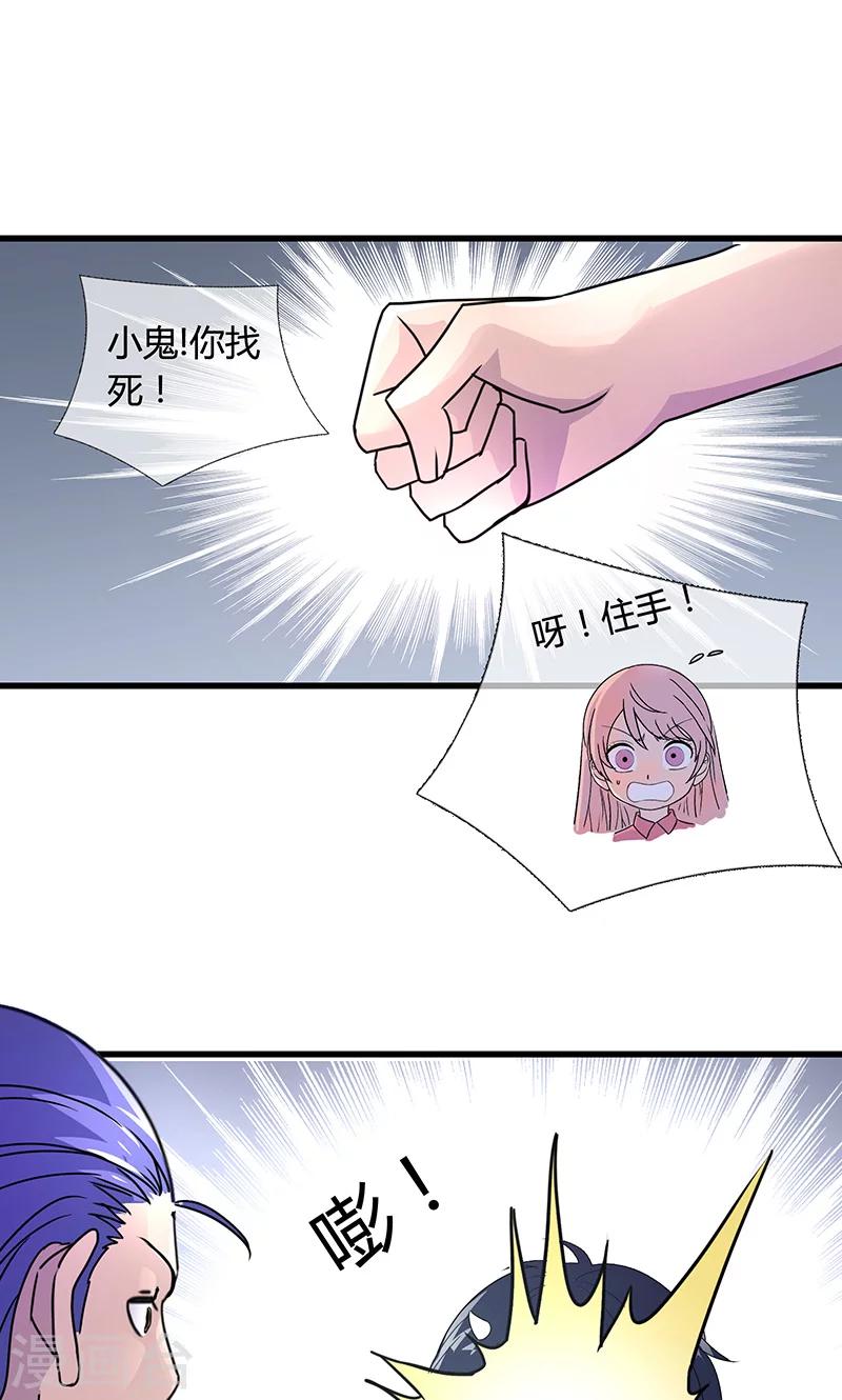 第3话 魔王夜晚光临（下）-第3话