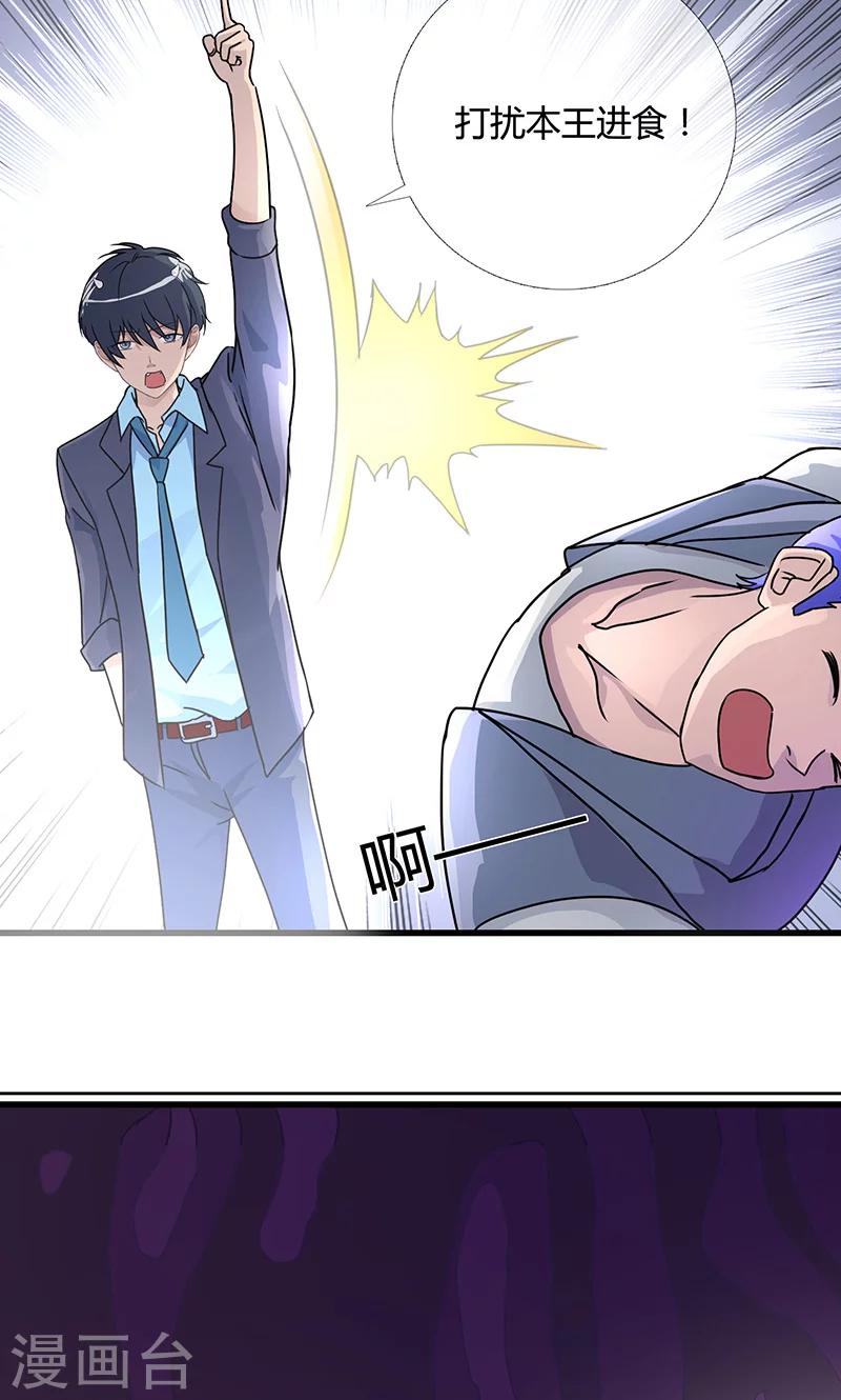 第3话 魔王夜晚光临（下）-第3话