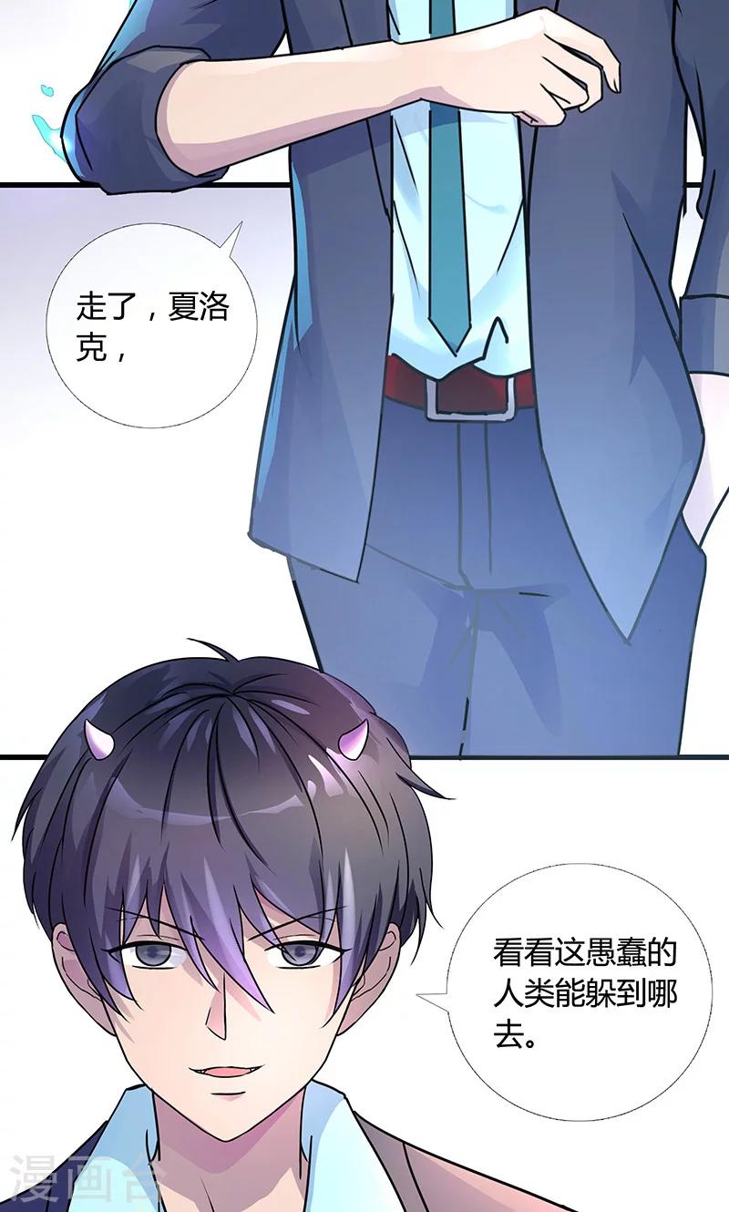 第3话 魔王夜晚光临（下）-第3话