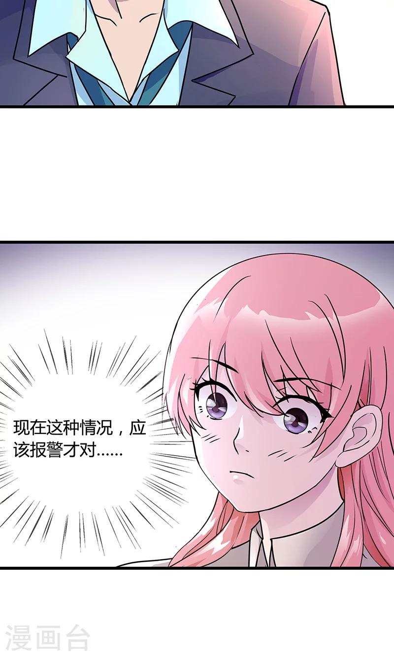 第3话 魔王夜晚光临（下）-第3话