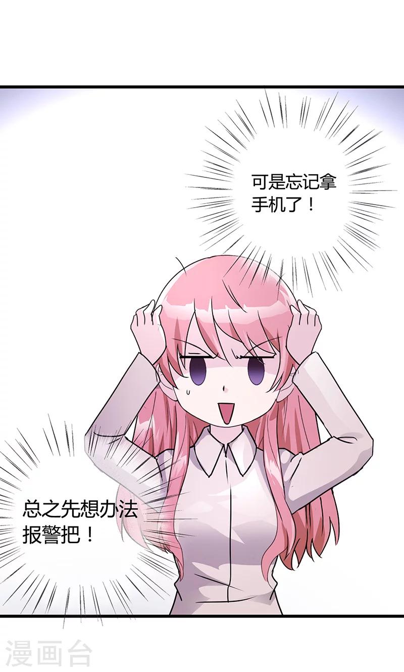 第3话 魔王夜晚光临（下）-第3话