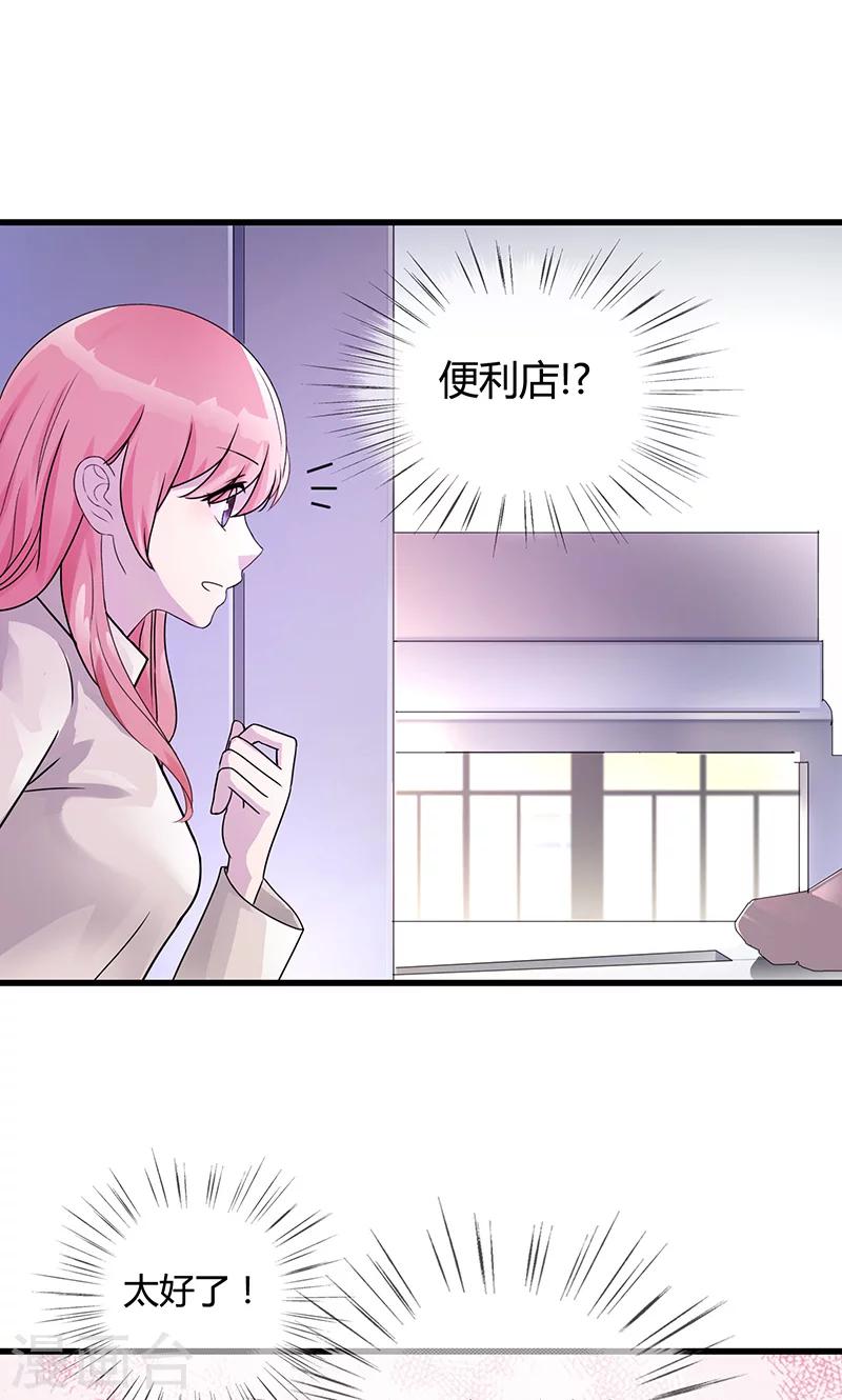 第3话 魔王夜晚光临（下）-第3话