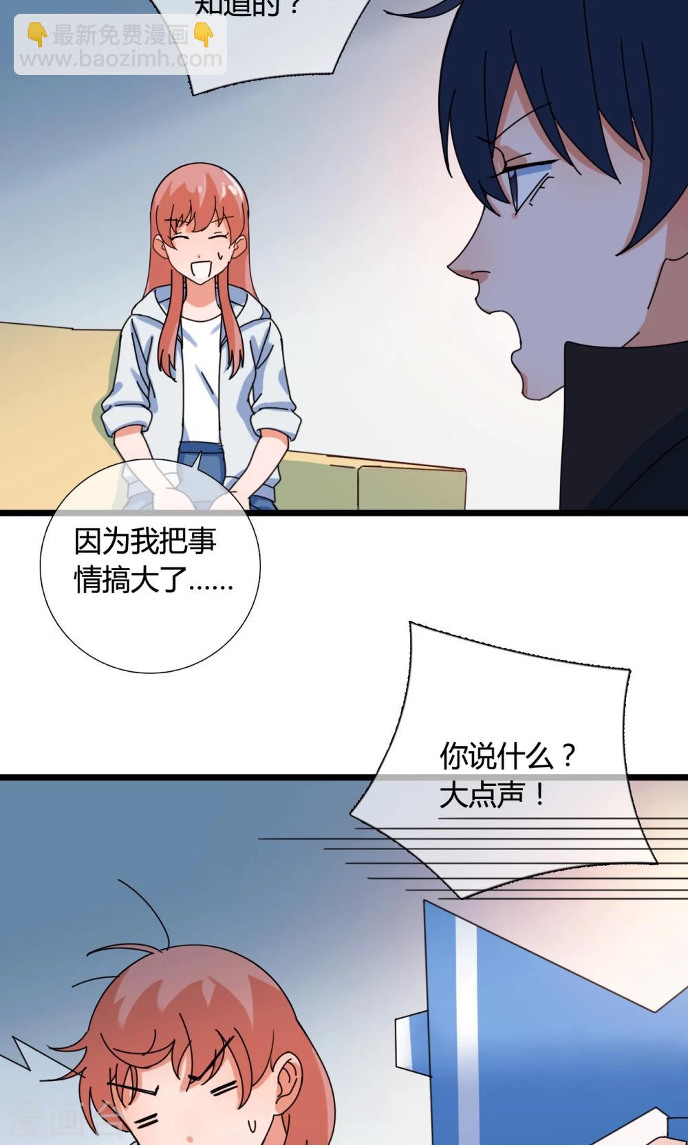 第21话 搞事2-第21话