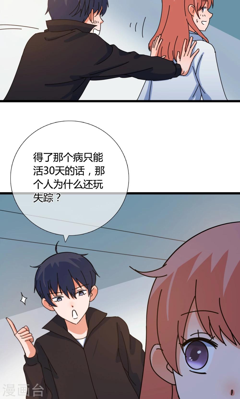 第21话 搞事2-第21话