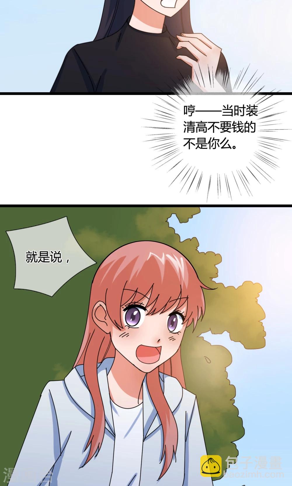 第21话 搞事2-第21话