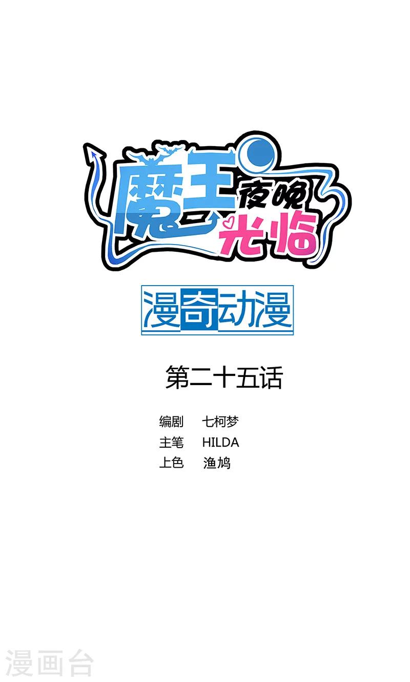 第25话 梦想-第25话