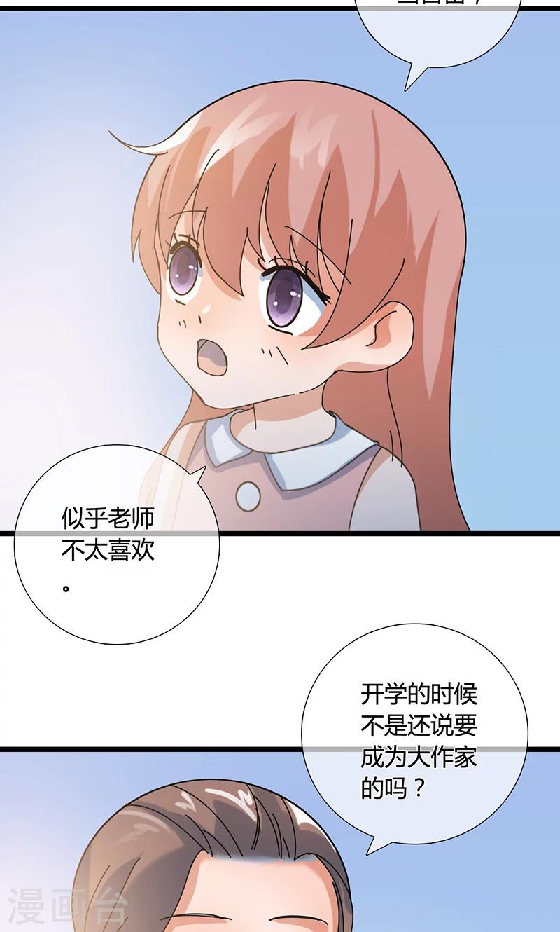 第25话 梦想-第25话