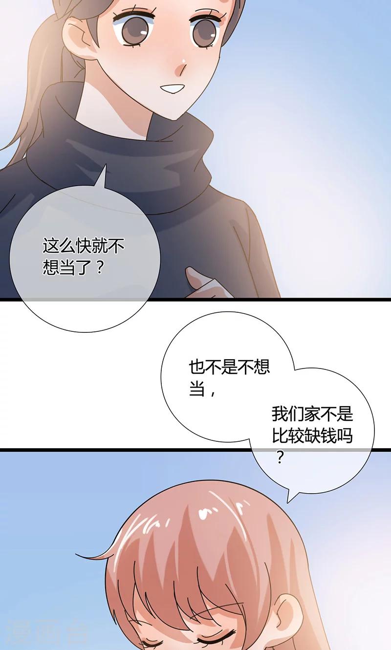 第25话 梦想-第25话