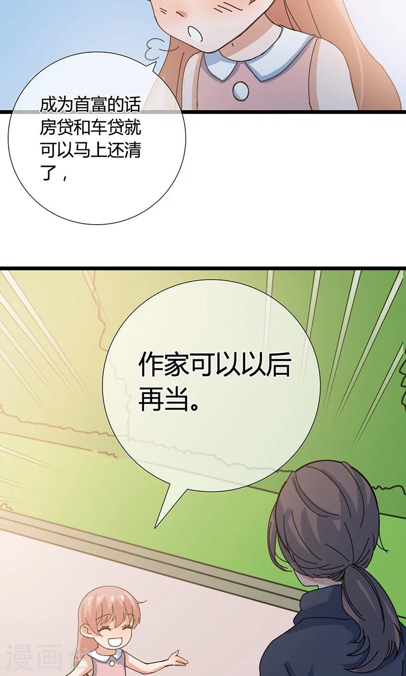 第25话 梦想-第25话