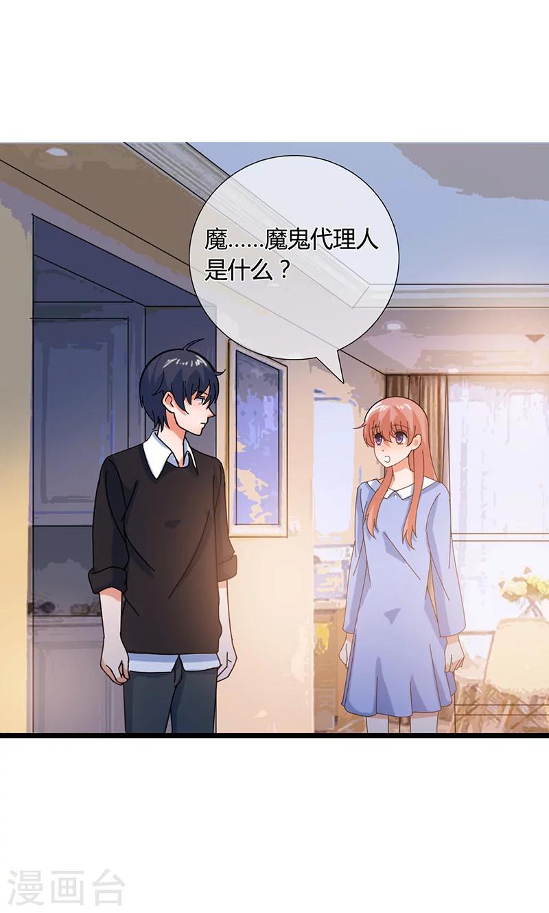 第25话 梦想-第25话