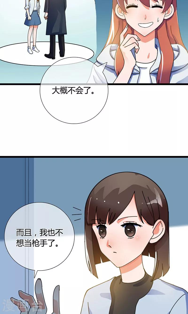 第27话 不再当枪手了-第27话