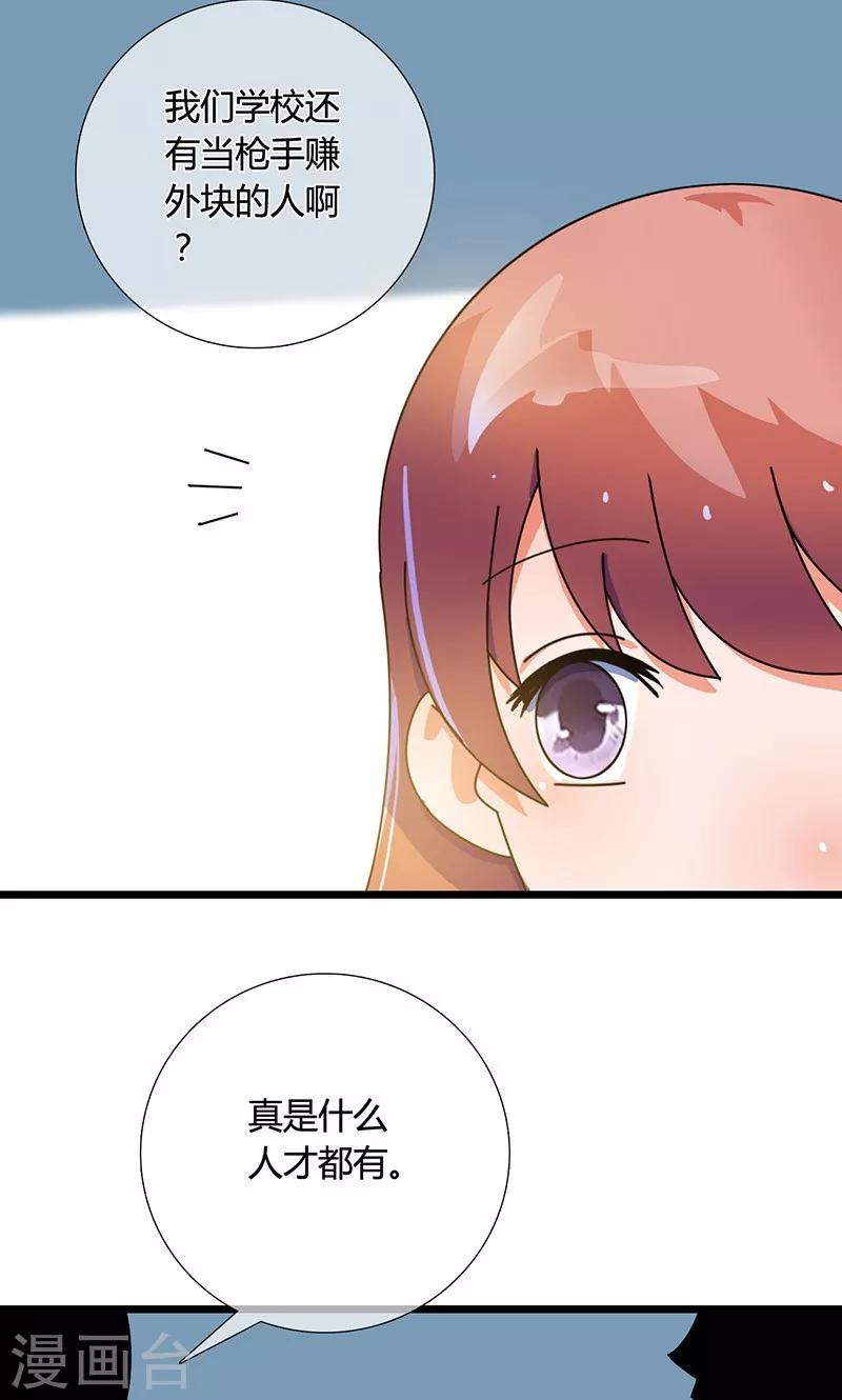 第27话 不再当枪手了-第27话