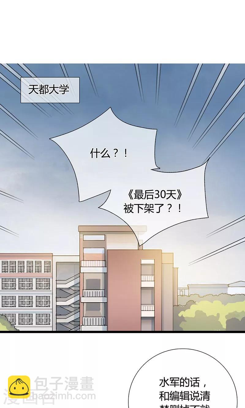 第27话 不再当枪手了-第27话