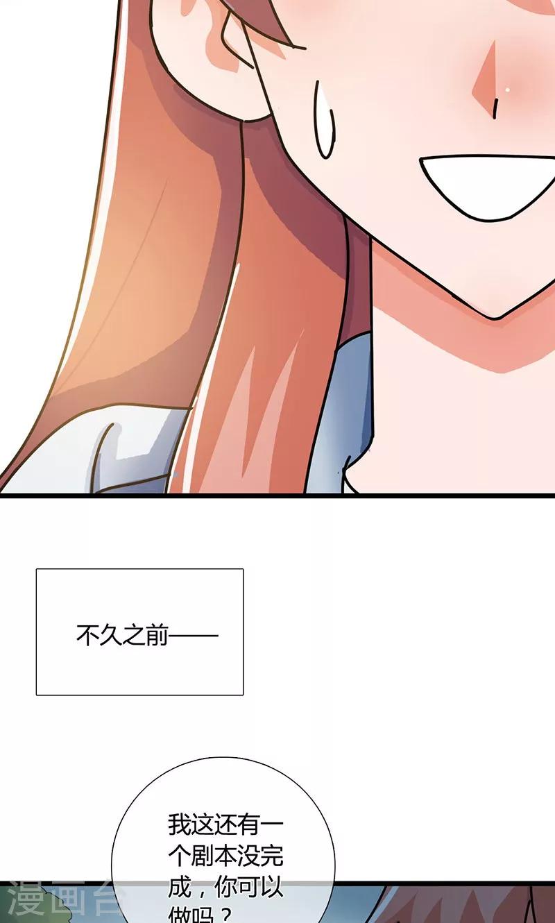 第27话 不再当枪手了-第27话