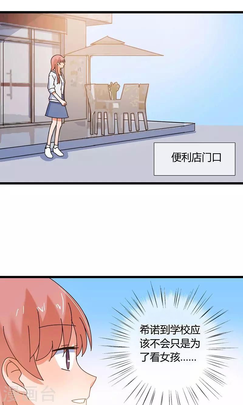 第29话 旧事重提-第29话