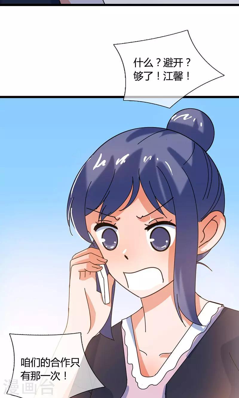 第29话 旧事重提-第29话