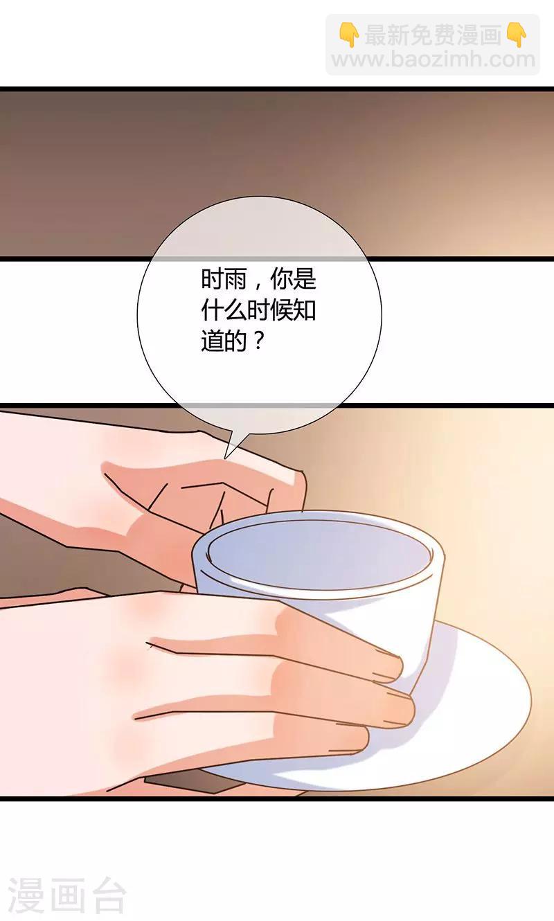 第29话 旧事重提-第29话