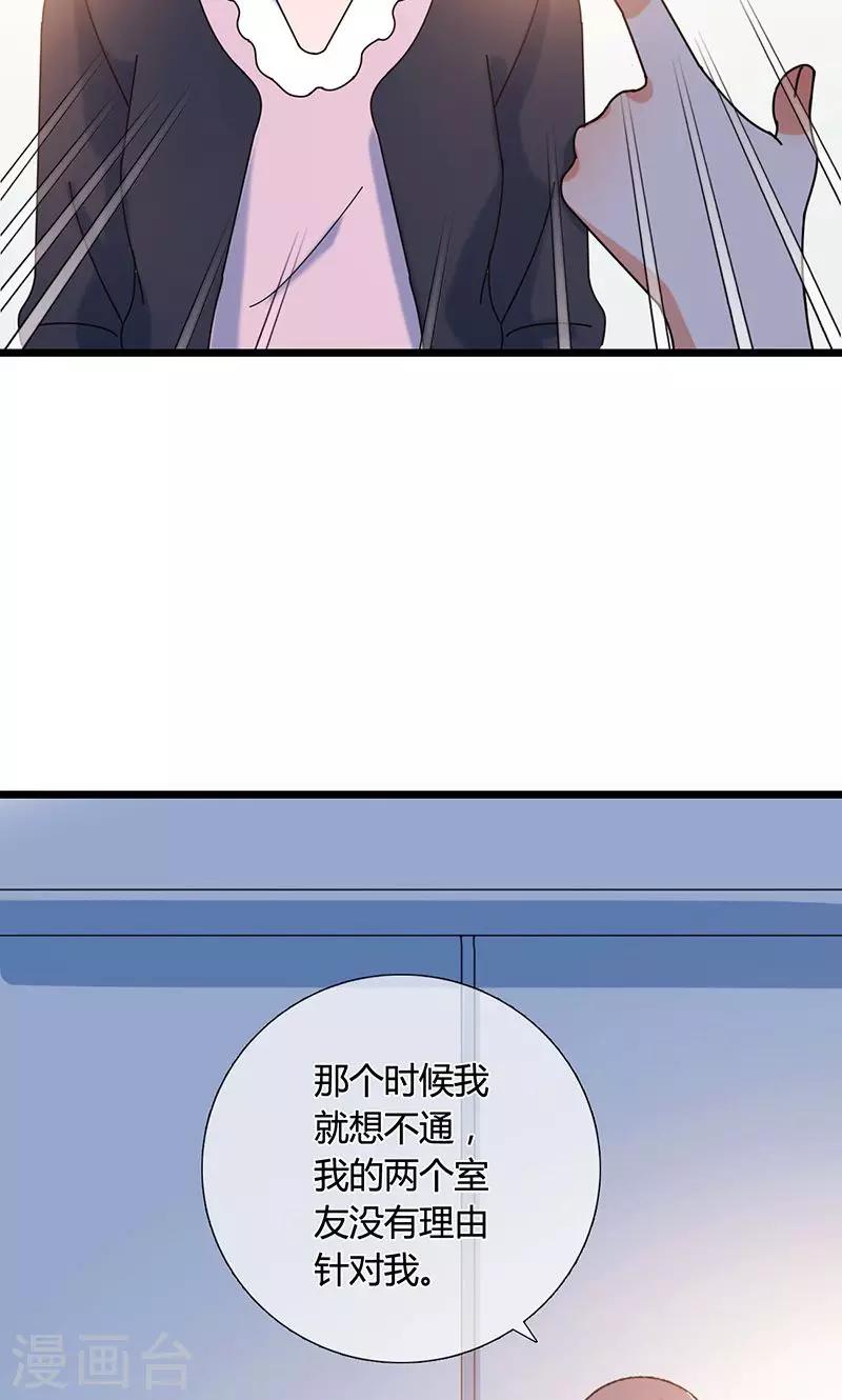 第29话 旧事重提-第29话