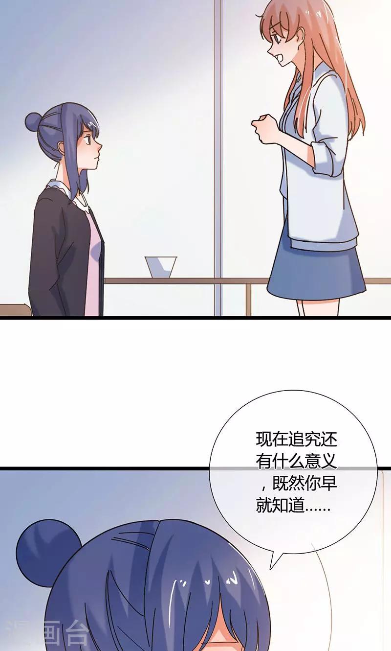 第29话 旧事重提-第29话