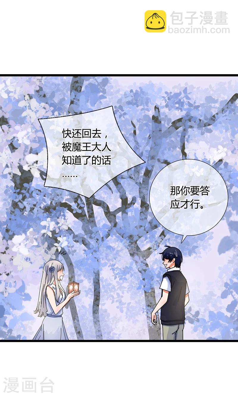 第31话 一起去人间界吧！-第31话