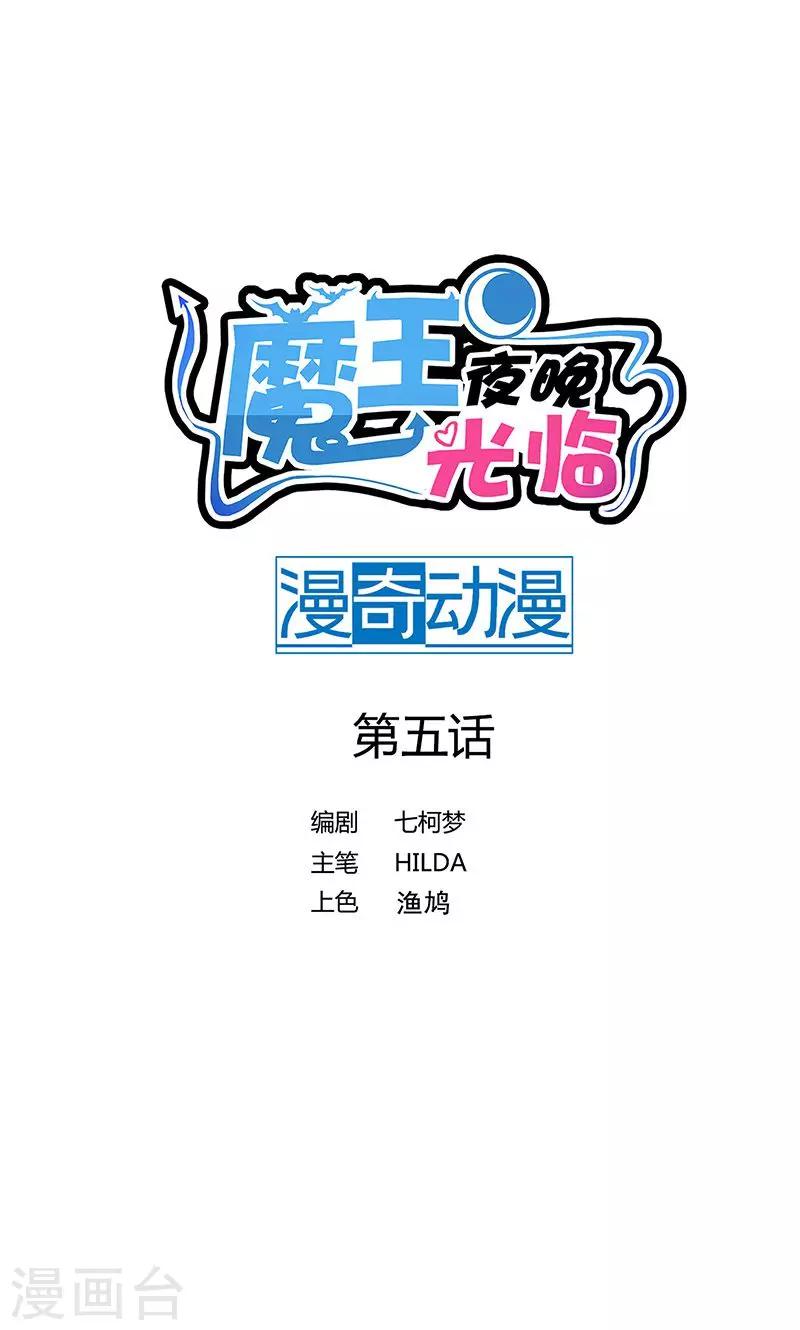 第5话 灵感爆发（上）-第5话