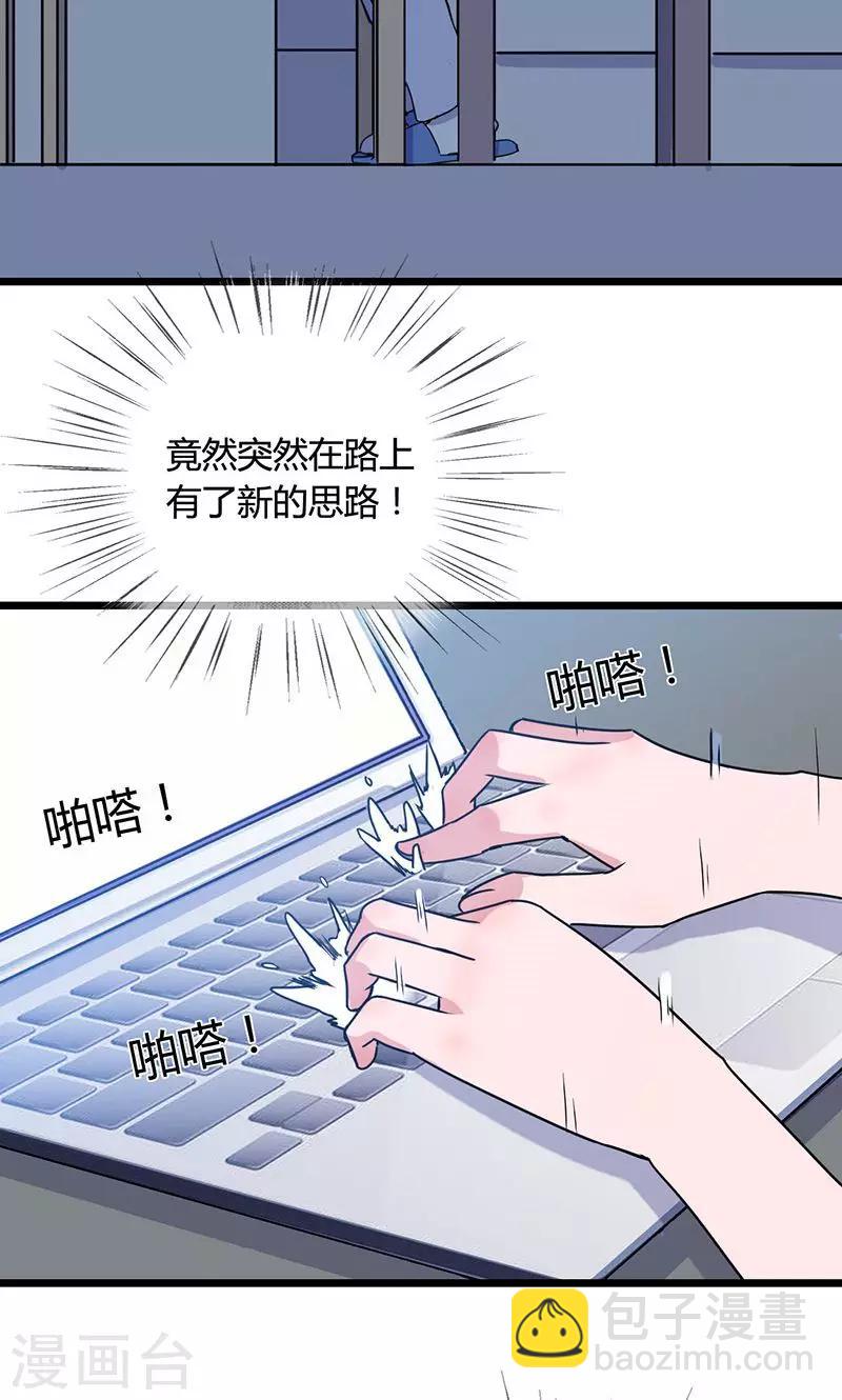 第5话 灵感爆发（上）-第5话