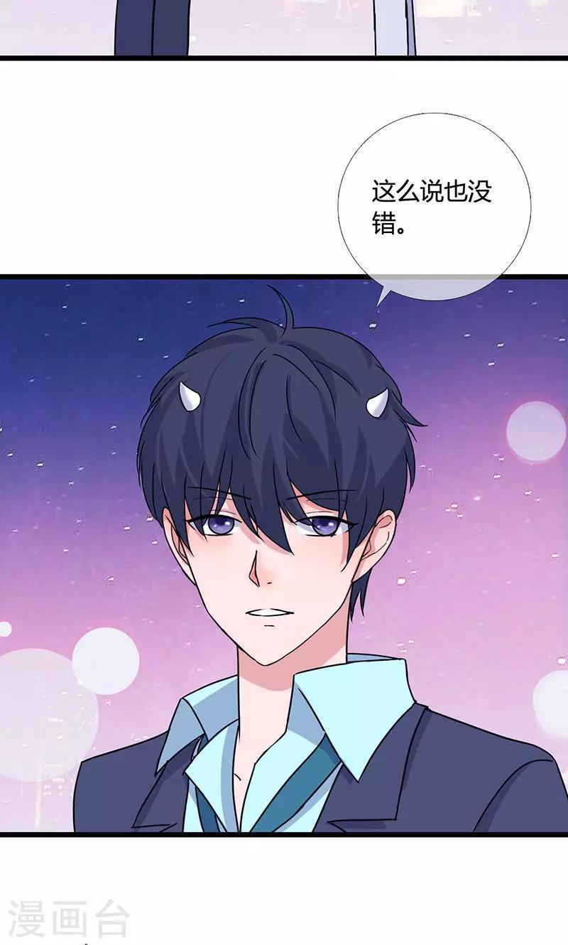 第5话 灵感爆发（上）-第5话