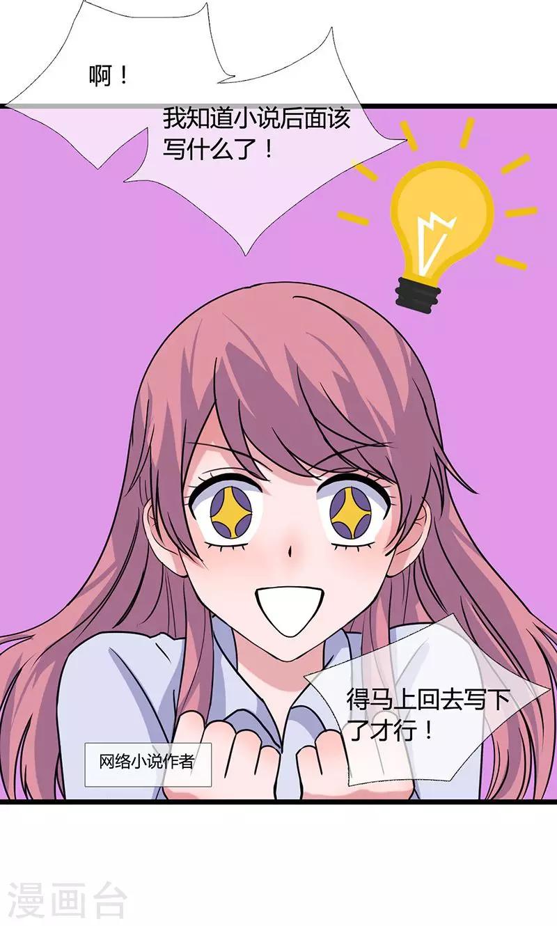 第5话 灵感爆发（上）-第5话