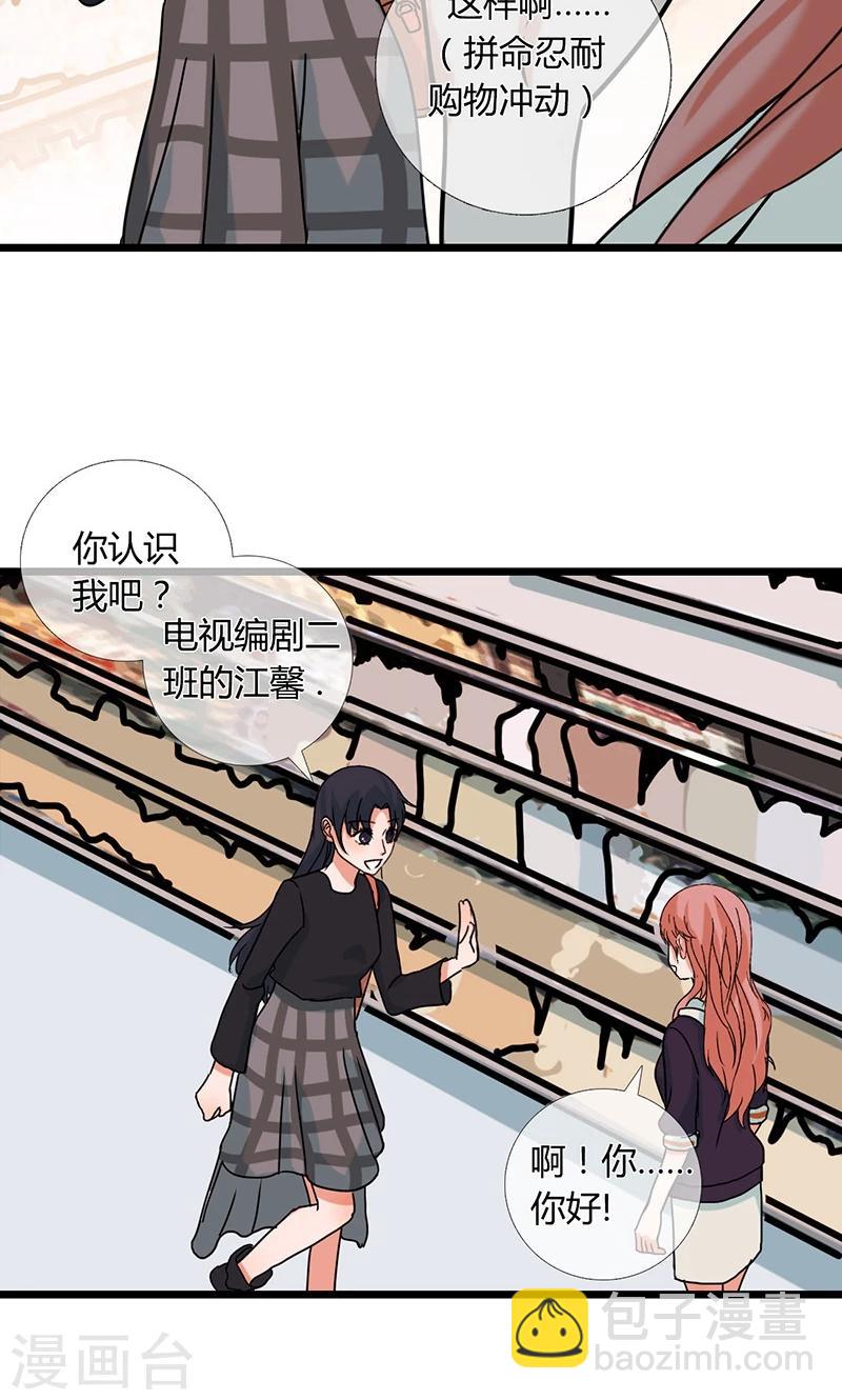 第7话 请务必让我试试-第7话