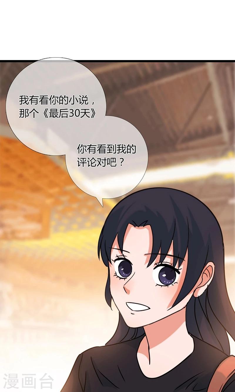 第7话 请务必让我试试-第7话